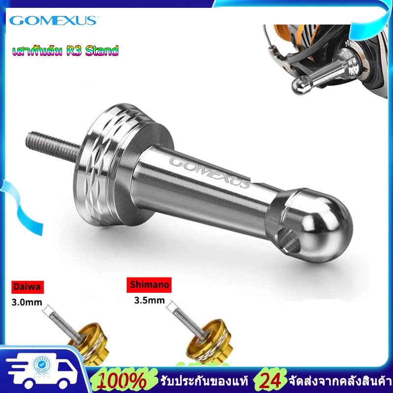 Gomexus เสากันล้ม Reel Stand  Non-Power ลูกบิดรอกตกปลา โลหะผสมอลูมิเนียม 39/42mm เสากันล้มรอกสปินนิ่ง ปกป้องรอกตกปลา สำหรับ เสากันล้ม shimano daiwa Sienna Nexave FX R3 เสากันล้มรอก