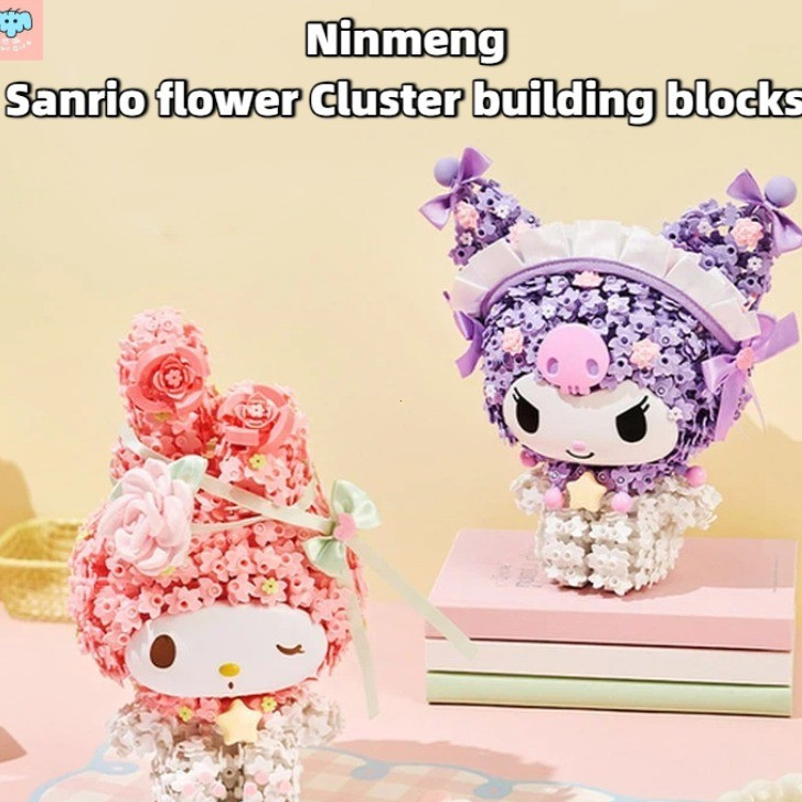 TOP Ninmeng Sanrio ดอกไม้ Cluster ประกอบบล็อกตัวต่อ Kuromi Melody การ์ตูนเครื่องประดับตกแต่งโต๊ะตุ๊กตาตกแต่งของเล่นเด็กของขวัญวันเกิดประกอบบล็อกตัวต่อ