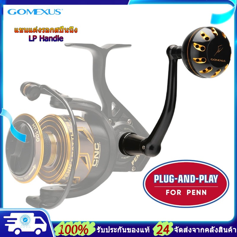 Gomexus แขนแต่งรอกสปินนิ่ง อะลูมิเนียมอัลลอย 65-98มม Reel Power Handle For Penn Battle II&III แขนแต่งรอกตกปลา รอกหยดน้ำ LP
