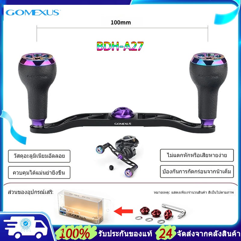 Gomexus แขนแต่งรอก Reel Handle โลหะผสมอลูมิเนียม 100mm รอกหยดน้ำ สำหรับ Shimano Daiwa ABU Baitcasting ตกปลา Reel รอกเบส ทนต่อการกัดกร่อน แข็งแรงสูง รอกสปินนิ่ง แขนแต่งรอกตกปลา BDH-A27