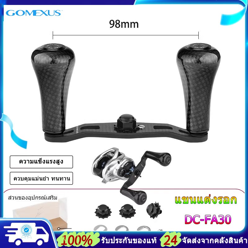 Gomexus แขนแต่งรอก รอกตกปลาคาร์บอน  TORAY สําหรับ Shimano Antares Curado Daiwa Steez Ballistic Baitcasting DC-FA30 แขนแต่งรอกเบท แขนแต่งรอกตกปลา
