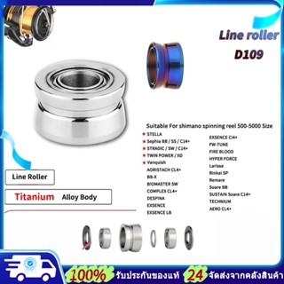 Gomexus ไกด์สาย Shimano ไลน์โรลเลอร์ line roller สำหรับ Stel…