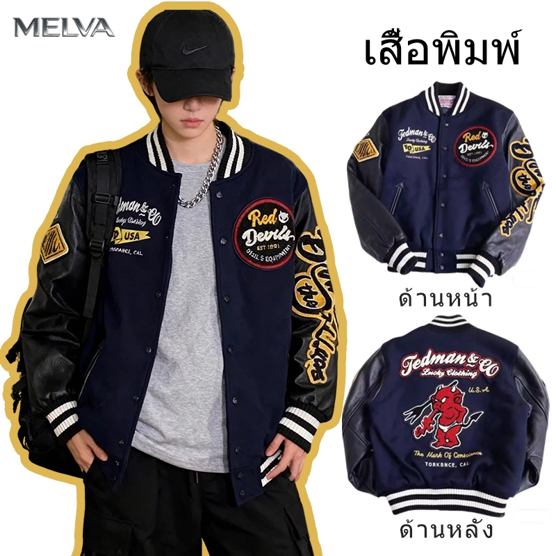 MELVA💥 วินเทจ เสื้อเบสบอลชาย เสื้อโค้ท น้ำหนักเบา การซึมผ่านของอากาศที่ดี ผ่อนคลายและผ่อนคลาย ทำความสะอาดให้พอดี เหมาะสำหรับนักเรียนชายและหญิงM-3XL