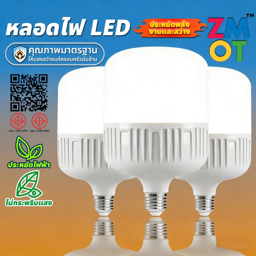 ZMOT หลอดไฟ Led 5W-200W E27 กลม Led Bulb Light หลอดไฟในบ้าน Tisi 1955-2551