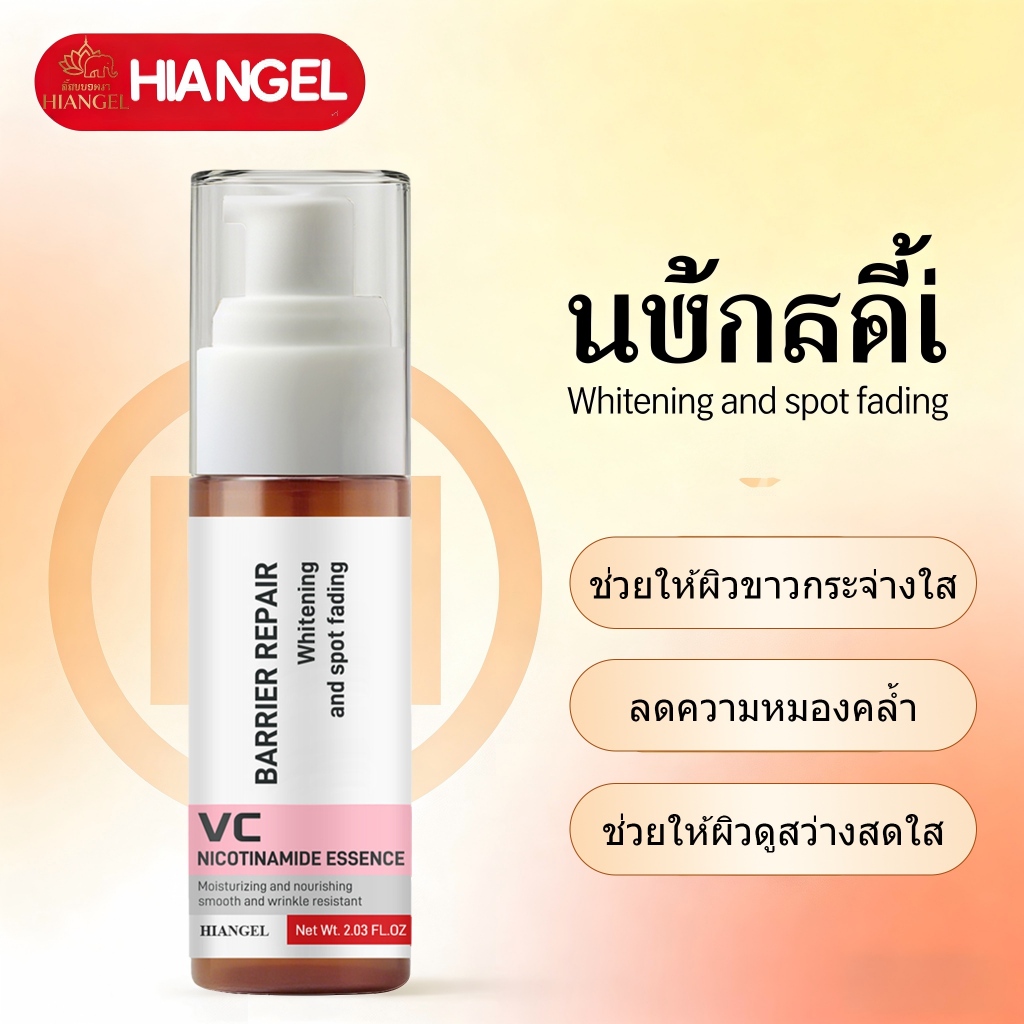 HIANGEL VC Niacinamide Serum: 10% VC ผิวกระจ่างใส ให้การปกป้องสารต้านอนุมูลอิสระ ลดความหมองคล้ํา และซ่อมแซมผิว