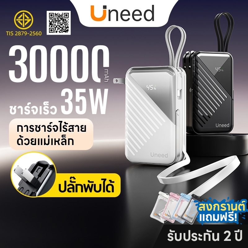 [70% OFF]Uneed powerbank 30000mAh fast charge PD35W, power bank แบตสํารอง type c/magentic/lights powerbank 15000 mah แท้