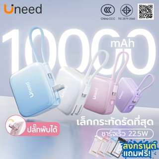 [China CCC] UNEED Powerbank Mini 20000/10000mAh Fast Charge …