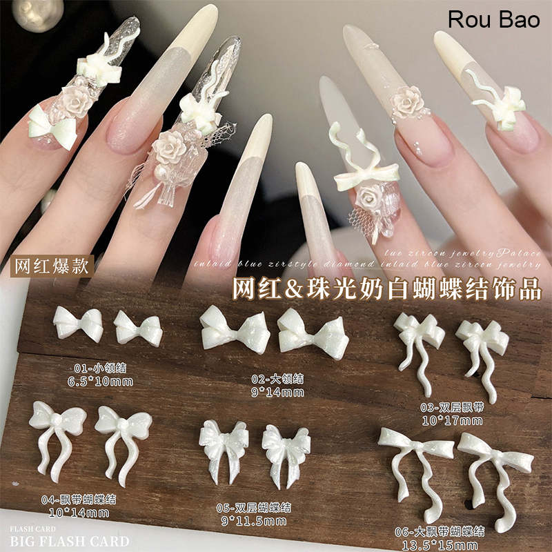 Rou Bao 50 ชิ้นเล็บ Pearlescent นมสีขาวโบว์ริบบิ้นเล็บ Art DIY ตกแต่ง