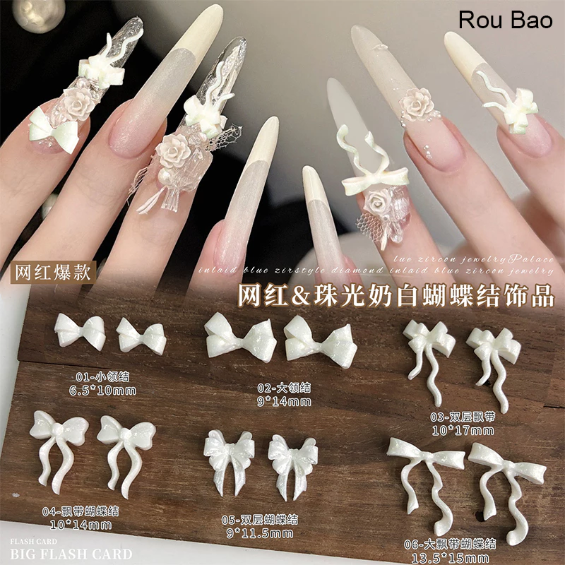 Rou Bao 50 ชิ้นเล็บ Pearlescent นมสีขาวโบว์ริบบิ้นเล็บ Art DIY ตกแต่ง