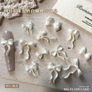 Rou Bao 50 ชิ้นเล็บ Pearlescent นมสีขาวโบว์ริบบิ้นเล็บ Art DIY ตกแต่ง