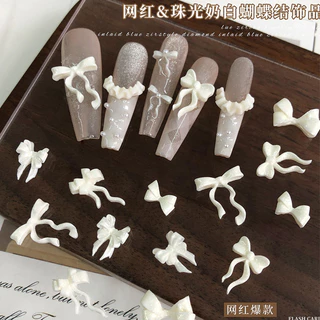 Rou Bao 50 ชิ้นเล็บ Pearlescent นมสีขาวโบว์ริบบิ้นเล็บ Art DIY ตกแต่ง