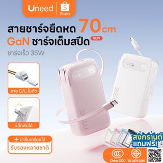 [CCC Mark] Uneed AD02 GaN Powerbank 10000mAh แท้ แบตสํารอง W…