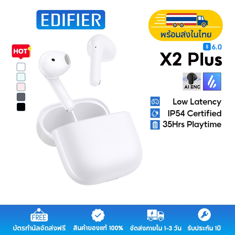 Edifier X2 Plus หูฟังบลูทูธไร้สาย True, เวลาเล่น 35 ชม., บลูทูธ 6.0, ลดเสียงรบกวนการโทร AI, เบสหนักแน่น, รองรับการชาร์จเร็ว, การหน่วงเกมต่ํา, IP54