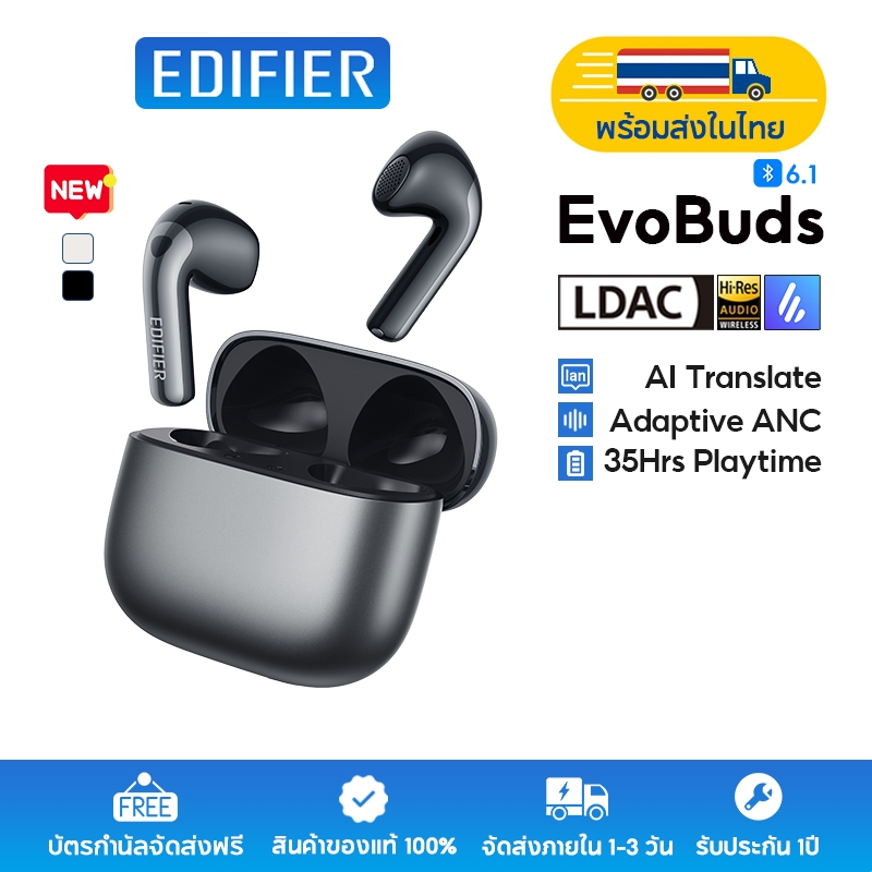 Edifier EvoBuds หูฟังตัดเสียงรบกวนไร้สาย True, การส่งเสียง AI, บลูทูธ V6.1, ANC ปรับไฮบริด, ไมโครโฟน 4 ตัว, เวลาเล่นสูงสุด 35 ชม., Hi-Res Audio Wireless