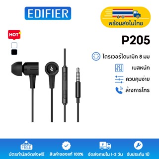 Edifier P205 หูฟังพร้อมรีโมทและไมโครโฟน, การโทรที่ชัดเจน, เส…