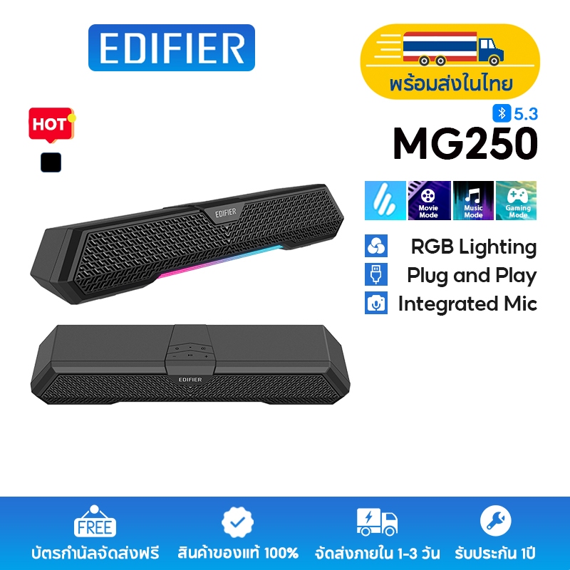 Edifier MG250 ลำโพงคอมพิวเตอร์บลูทูธ พร้อมไฟ RGB สวยงาม ทันสมัย/ระบบเสียงรอบทิศทาง USB พร้อมสเตอริโอ (2.5W + 2.5W) ไมโครโฟนในตัว