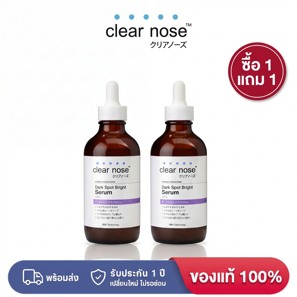ซื้อ 1 แถม 1 Clear Nose Serum เซรั่มรักษาสิว 100ml| ช่วยลดสิวทําให้เกิดย่อยได้เร็วยิ่งขึ้น