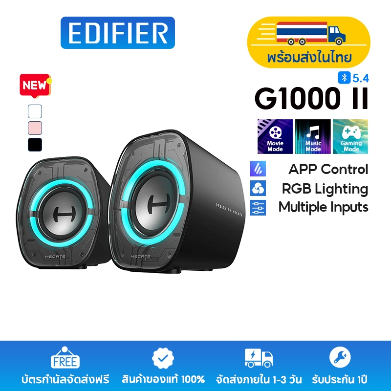 Edifier G1000 II Bluetooth 5.4 ลําโพงสําหรับเล่นเกม, เอฟเฟกต์แสง RGB, โหมดเสียงเกม/ภาพยนตร์/เพลง, รองรับ USB-A, USB-C, และอินพุต AUX, การควบคุม APP
