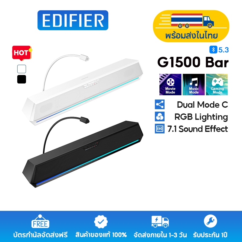 Edifier HECATE G1500 BAR ลำโพงเกมมิ่ง 7.1 Surround, ลำโพงบาร์สำหรับเกม, รองรับการเชื่อมต่อ Bluetooth 5.3/USB-A, โหมดเสียงเกม/ภาพยนตร์/เพลง, ไมโครโฟนแบบถอดได้พร้อมสวิตช์, เสียงเบสที่ลึก, เสียงที่ชัดเจน, เอฟเฟกต์ไฟ RGB, รองรับ PC/แล็ปท็อป/MAC/PS4/PS5/Switch