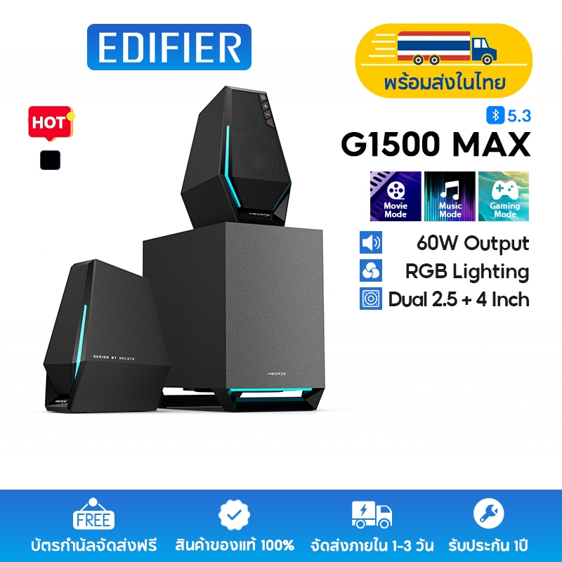 Edifier HECATE G1500 MAX 2.1 ลำโพงสำหรับเล่นเกมเดสก์ท็อป, พลังสูงสุด 60W, เอฟเฟกต์แสง RGB, ดื่มด่ำกับเสียงแบบ Dual 2.5 นิ้ว + 4 นิ้ว, การเชื่อมต่อ Bluetooth 5.3/USB/Aux สามโหมด การเล่นเกมที่ราบรื่น