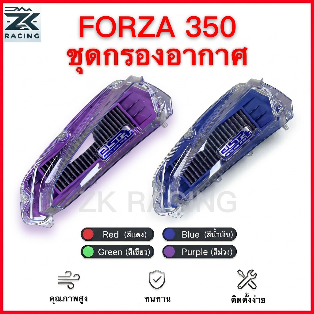 FORZA350 ฝาครอบตัวกรองอากาศ + ตัวกรองอากาศแบบโปร่งใส สวยงาม ทนทาน มีหลายสีให้เลือก