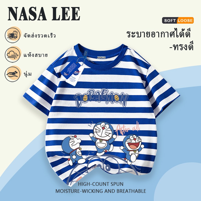 【จัดส่งภายใน 48 ชม.】 เสื้อยืด NASA สีขาว ผ้าคอตตอนระบายอากาศ ลายโดราเอมอน ฤดูร้อน 2026 เหมาะสำหรับเด็กหญิงและเด็กชาย ราคา ถูกที่สุด ดีลบีเคเค แกลเลอรีภาพที่ 6
