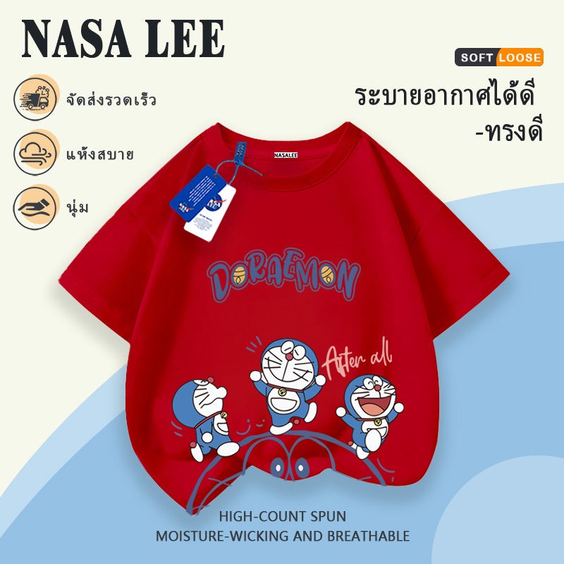 【จัดส่งภายใน 48 ชม.】 เสื้อยืด NASA สีขาว ผ้าคอตตอนระบายอากาศ ลายโดราเอมอน ฤดูร้อน 2026 เหมาะสำหรับเด็กหญิงและเด็กชาย ราคา ถูกที่สุด ดีลบีเคเค แกลเลอรีภาพที่ 8