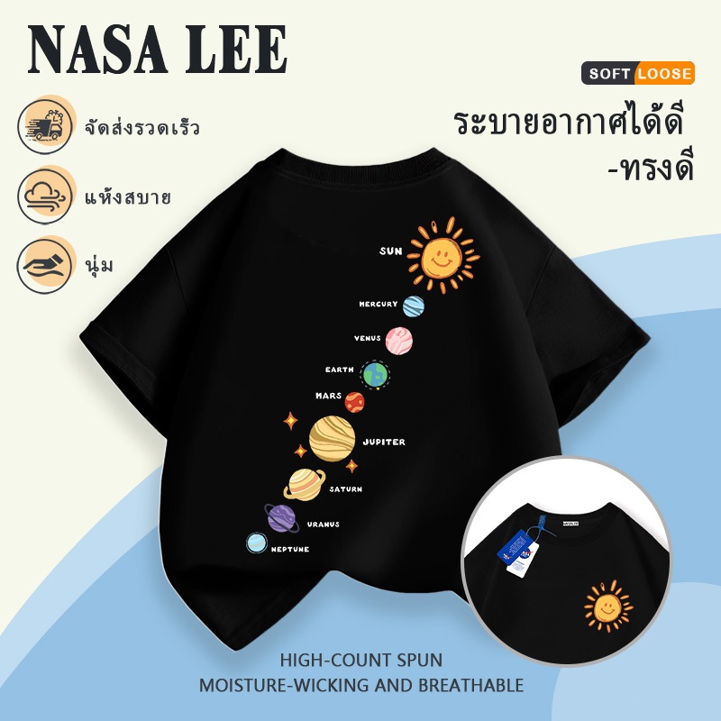 【สินค้าใหม่ฤดูร้อน 2026】 เสื้อยืด NASA ทรงหลวม ผ้าคอตตอน ลายดาวเคราะห์อวกาศ ระบายอากาศ เหมาะสำหรับเด็กหญิงและเด็กชาย อายุ 3-16 ปี
