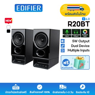 Edifier R20BT ลําโพงขับเคลื่อน USB Plug-and-play พร้อมไฟโดยร…