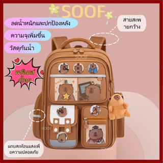 【พร้อมส่งไทย】SOOF Capybara เป้สะพายหลัง ความจุมาก กันน้ำ สาย…