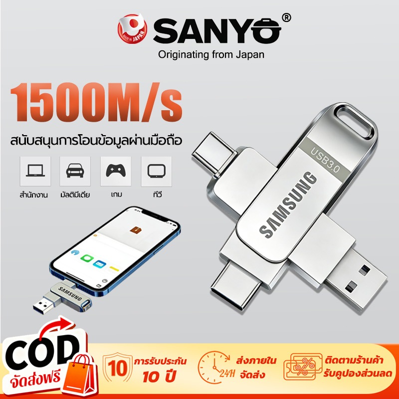 [รับประกันคุณภาพ 10 ปี] แฟลชไดรฟ์ความเร็วสูง USB 3.0 OTG รุ่นกันน้ํา 2TB เหมาะสําหรับอินเทอร์เฟซ USB iPhone Type-C