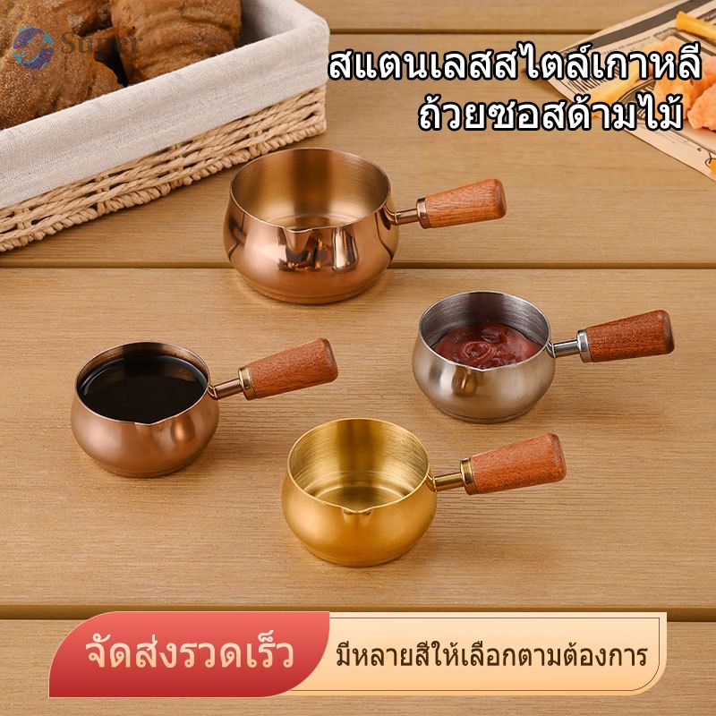 ✨ส่งจากไทย✨ถ้วยซอสสแตนเลสจับไม้ ดีไซน์คลาสสิก ถ้วยตวงสกัดนมลาเต้ ใช้ได้หลากหลาย เหมาะใช้ในครัว
