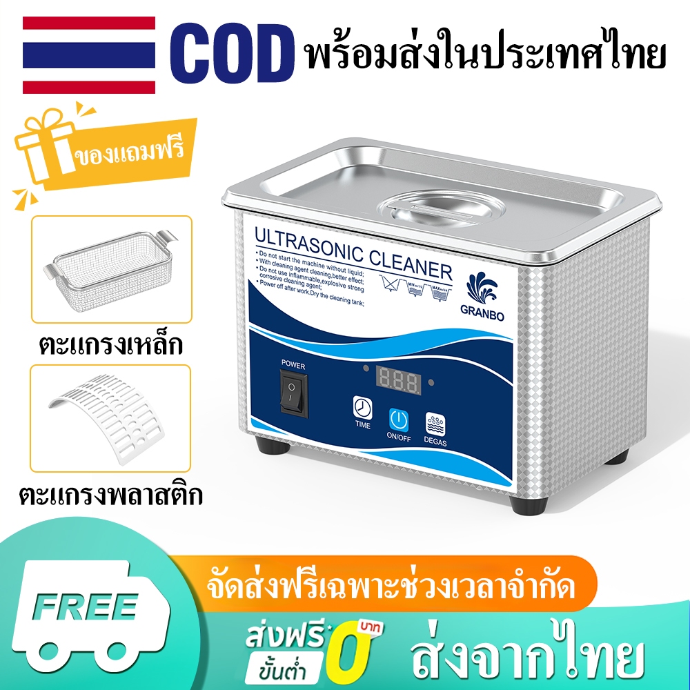 Granbo 0.8L/2L 35W อัลตราโซนิกทําความสะอาด1ล เครื่องประดับทําความสะอาดเครื่องอัลตราโซนิก40กิโลเฮิร์ตซ์กับดิจิตอลจับเวลาและสกัด,ดิจิตอลอัลตราโซนิกอะไหล่ทําความสะอาดสําหรับฟันปลอมทันตกรรม ชลประทาน อะไหล่แว