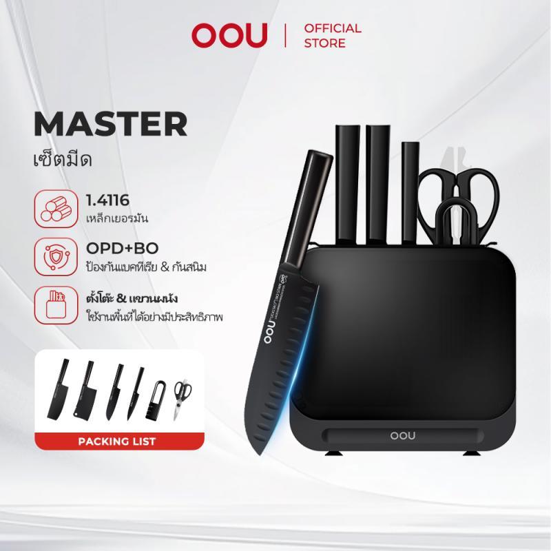 OOU ชุดมีดทําครัว  Master Series 7 ชิ้น Knife Set พร้อมที่ลับมีดกรรไกร ชุดมีดทำครัวพร้อมที่เก็บ