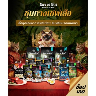 LIVE พิเศษกัดอาหารแมวป่าขนมแมวชุดของขวัญโภชนาการเต็มรูปแบบ
