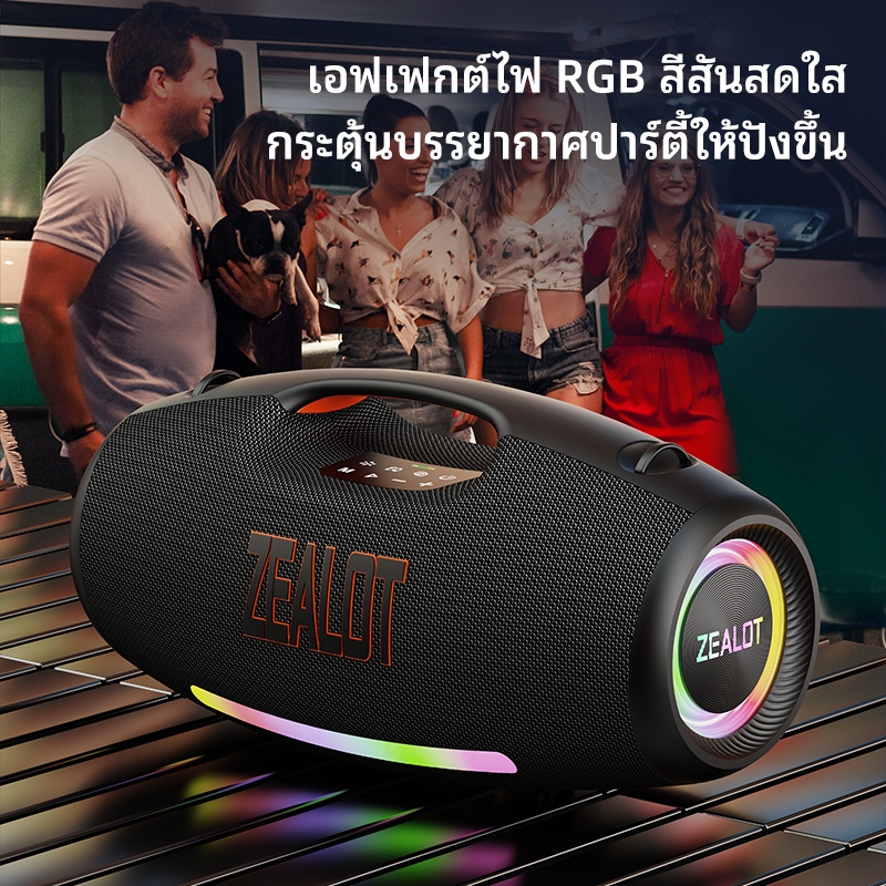 ZEALOT S89 250W ลําโพงบลูทูธ 48000mAh ลําโพงกลางแจ้งแบบพกพาเวลาเล่นยาว