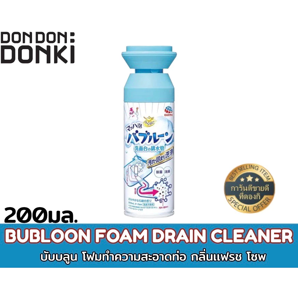 โฟมสลายท่อตันอเนกประสงค์ ล้างชักโครก อ่างล้างหน้า อ่างอาบน้ํา 500ml กลิ่นเฟรช โซพ ปราศจากคลอรีน