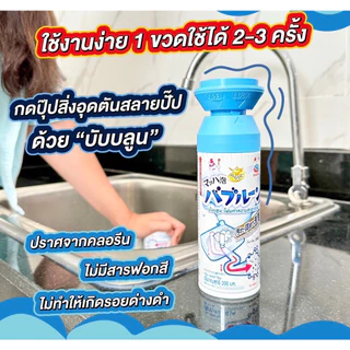 โฟมสลายท่อตันอเนกประสงค์ ล้างชักโครก อ่างล้างหน้า อ่างอาบน้ํา 500ml กลิ่นเฟรช โซพ ปราศจากคลอรีน