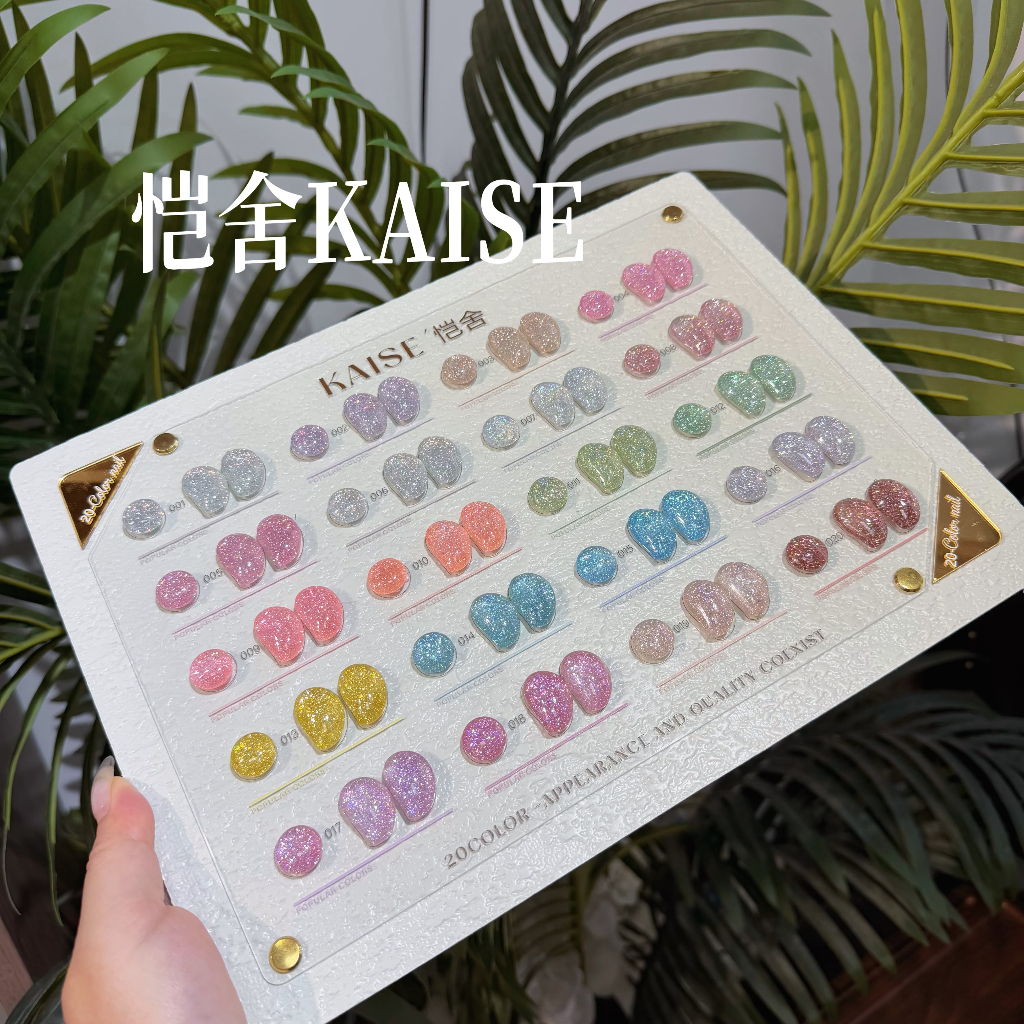 【พร้อมส่ง】 KAISE  20สี NEW Sugar Flash สีแฟลชแคนดี้ สีแฟลชชุด  kaise nail 20สี พร้อมชาร์ทโชว์สี มาใหม่