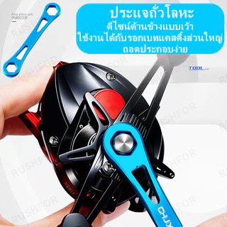 【จัดส่งถึงภายใน 1–3 วัน】ชุดเครื่องมือถอดประกอบซ่อมบำรุงรอกตกปลา อะลูมิเนียมอัลลอยด์ เครื่องมือถอดลูกปืน กรวยทรงสี่เหลี่ยมคางหมู ประแจถั่ว เครื่องมือถอดหมุด พร้อมกล่อง สำหรับรอกสปินนิ่งและรอกเบทแคสติ้ง
