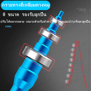 【จัดส่งถึงภายใน 1–3 วัน】ชุดเครื่องมือถอดประกอบซ่อมบำรุงรอกตกปลา อะลูมิเนียมอัลลอยด์ เครื่องมือถอดลูกปืน กรวยทรงสี่เหลี่ยมคางหมู ประแจถั่ว เครื่องมือถอดหมุด พร้อมกล่อง สำหรับรอกสปินนิ่งและรอกเบทแคสติ้ง