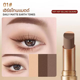 🚚ส่งจากกรุงเทพ🚀 QXQY แท่งอายแชโดว์ 3 สีในแท่งเดียว กลิตเตอร์ระยิบระยับ เนื้อละเอียด กันน้ำ ติดทนนาน ใช้งานง่าย แต่งตาได้รวดเร็ว ประกายมุก Dolly Eye ไฮไลท์ ขนาด 3.5g