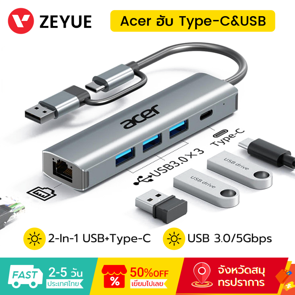 Acer อะแดปเตอร์แปลงสายเคเบิลอีเธอร์เน็ต Type-C USB 3.0 2.0 USB Hub Type-C Hub ฮับ Type-C ฮับ USB-C อุปกรณ์ขยายพอร์ต Type-C ด็อกกิ้ง สเตชัน