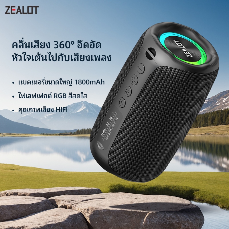 ZEALOT M2 ลําโพงบลูทูธ 8W ลําโพงไร้สายแบบพกพาเบสทรงพลัง, ลําโพงกลางแจ้งกันน้ําพร้อมการชาร์จ Type-C และเล่นการ์ด TF