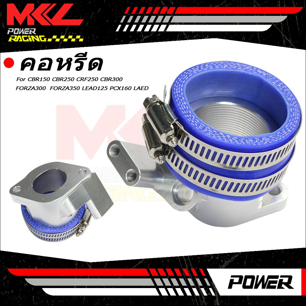 KENADA RACING CNC คอหรีดตั้ง คอหลีดลิ้นเร่ง | สำหรับ Lead125 PCX160 CBR150 CBR250 CBR300 Forza350 จี