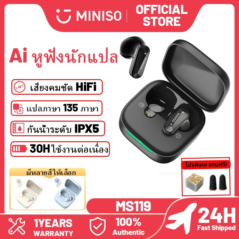 MINISO MS119 หูฟังไร้สาย TWS Bluetooth 6.0 แปลภาษา AI ตัดเสียงรบกวน ENC ไมค์คู่ เสียงชัด