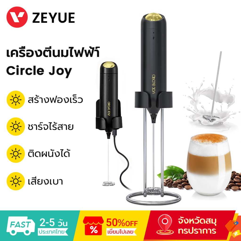 Circle Joy เครื่องตีฟองนมไฟฟ้า แบบชาร์จไฟได้ พร้อมตัวยึด สําหรับช็อคโกแลต กาแฟ คาปูชิโน่ ลาเต้ มัทฉะ ช็อคโกแลตร้อน เครื่องผสมเครื่องดื่ม ขนาดเล็ก