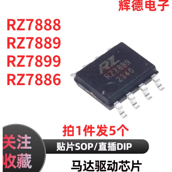แบรนด์ใหม่ของแท้ RZ7888/RZ7889/RZ7899/RZ7886 มอเตอร์ขับเคลื่อน IC บีท 1 สําหรับ 5.