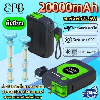 Power Bank [Qi2 CCC] พาวเวอร์แบงค์ความเร็วสูง PD35W 20000mAh พร้อมสายข้อมูลถอดได้