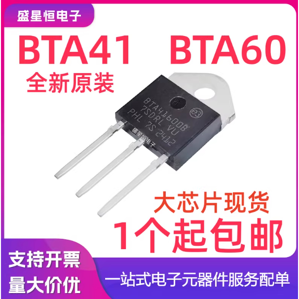 5PCS นําเข้าชิปขนาดใหญ่ BTA 41-600b-700b BTA 60-800b-1000b-1200mb thyristor แบบสองทิศทาง